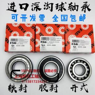 FAG轴承6216 6221 .2RSR开式 6220 .2ZR 6219 6218 6217 6222