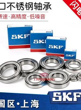 SKF进口不锈钢轴承 W 6206 6207 6208 6209 6210 6211 2Z 2RS1