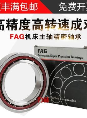 进口FAG轴承/B71906/71907/71908/71909/71910/71911C/E-T-P4S-UL