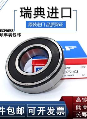 SKF进口高速轴承6206 6207 6208 6209 6210 6211 6212 2Z/C3 2RS1