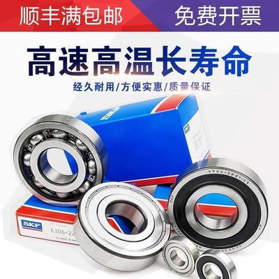 进口SKF轴承 16006 16007 16008 16009 16010 16011 -2Z/C3 -2RS1