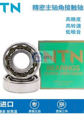 NTN轴承BST15X47 17X47 20X47 25X62 30X62 35X72 40X72-1B