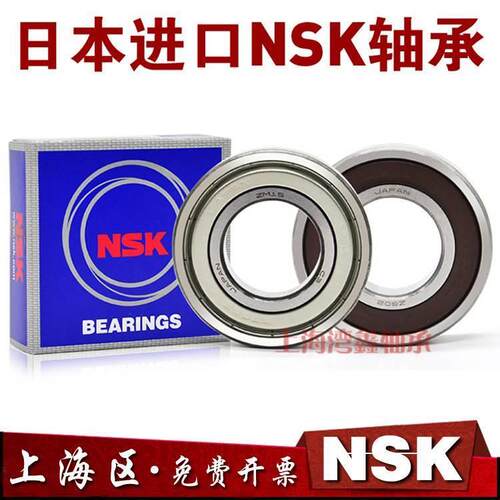 日本进口NSK轴承 6212 6213 6214 6215 6216 6217-ZZ/C3 DDU/C3