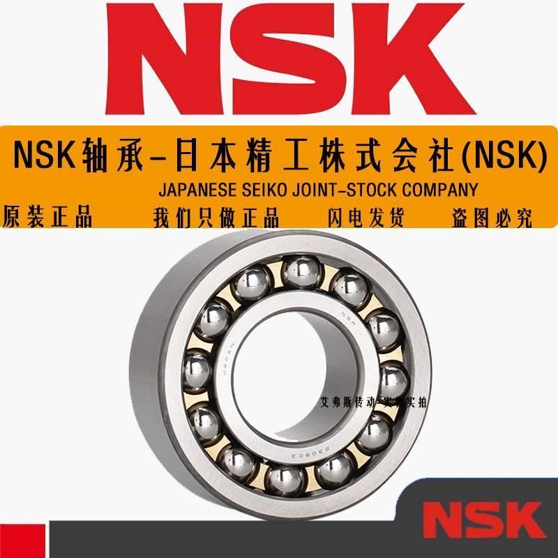 NSK进口调心球轴承2316 2317 2318 2319 2320 2322 2324 2326K M