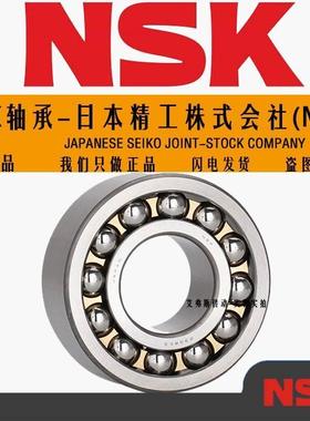 NSK进口调心球轴承2316 2317 2318 2319 2320 2322 2324 2326K M