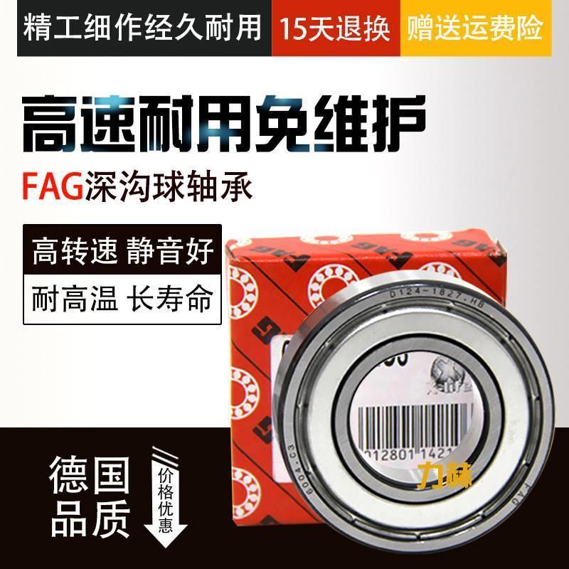 高速进口FAG轴承/61918/61919/61920/61921/61922/61924/2ZR/2RSR