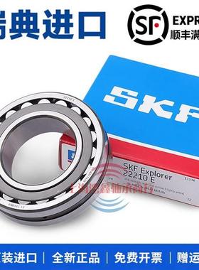 SKF轴承22211 22212 22213 22214 22215 22216 E K CC CA C3/W33