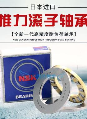 NSK进口平面推力滚子轴承81113 81114 81115 81116 81117 81118M