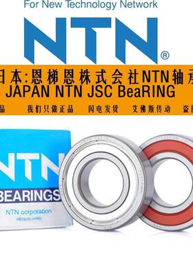 NTN进口深沟球轴承 6403 6404 6405 6406 6407 6408 6409 6410/C3