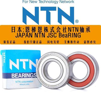 NTN进口深沟球轴承 6403 6404 6405 6406 6407 6408 6409 6410/C3
