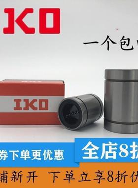 进口IKO耐高温直线轴承钢保LM10GA LM12GA LM20GA SDM20