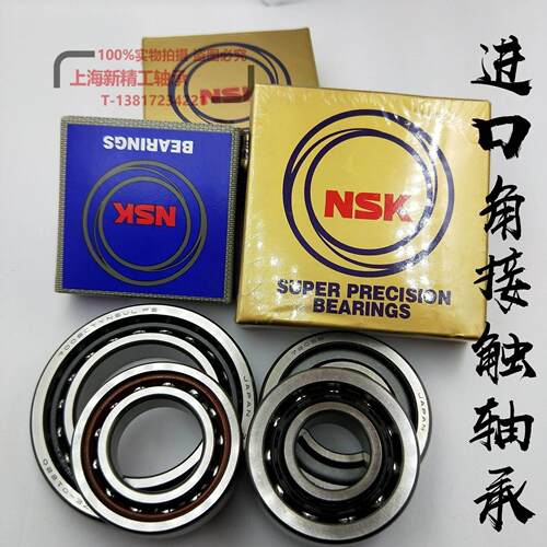 NSK角接触轴承7206 7207 7208 7209 7210 7211 A C B AC A5