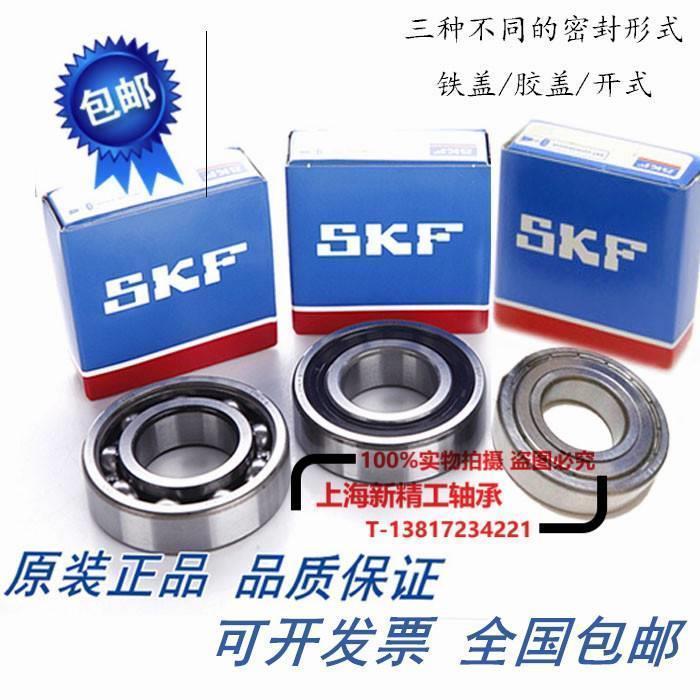 SKF不锈钢轴承S6208 S6209 S6210 S6211 S6212 S6213 6S214 S6215