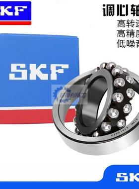 SKF轴承2200 2201 2202 2203 2204 2205 2206 2207 ETN9 C3 -2RS1