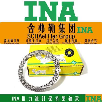 INA轴承德国AXK130170 140180 150190 160200推力滚针保持架进口
