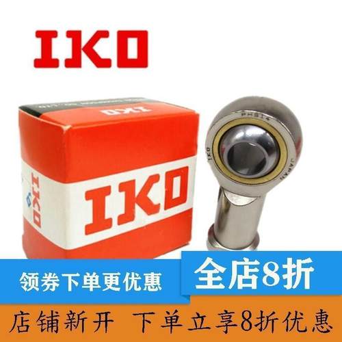 IKO 进口内螺纹杆端关节轴承 PHS 4 5 6 8 10 12 A LA EC ECL L