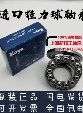 KOYO推力球轴承51412 51414 51415 51416 51417 51418 51420 M