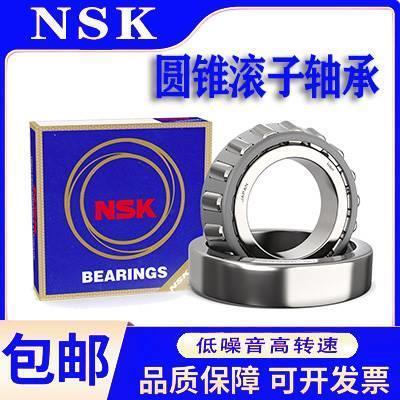日本进口NSK圆锥轴承30211 30212 30213 30214 30215 30216 30217