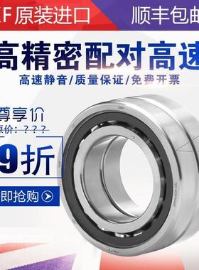 高速进口SKF轴承/706/708/709/725/726/727/728/729/CD/ACD/GA/P4