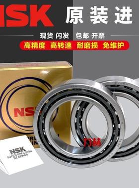 高速进口NSK主轴角接触轴承 7210 7211 7212 7213 7214 CTYNSULP4