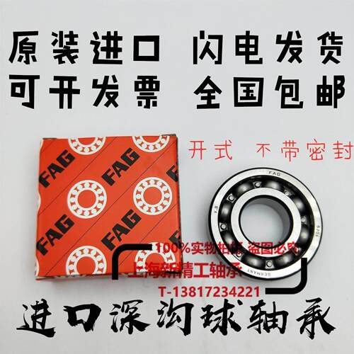 FAG轴承6826 6828 6830 6832 6834 6836 6838 6840.2ZR .2RSR开式