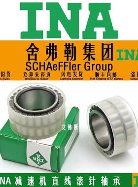 INA德国进口F-212543.RNN圆柱滚子轴承直线运动轴承减速机专用