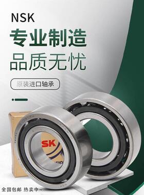 日本进口NSK轴承7006 7007 7008 7009 7010 7011CTYNSULP4 A 配对