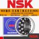 2201 2205 2202 NSK日本进口调心球轴承2200 2203 2204 2206ATN