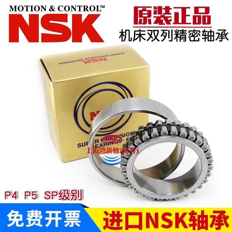 进口NSK轴承 NN 3006 3007 3008 3009 3010 K CC1 P5/P4 精密主轴