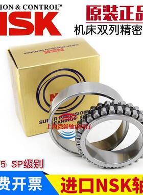 进口NSK轴承 NN 3006 3007 3008 3009 3010 K CC1 P5/P4 精密主轴
