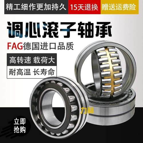 高速进口FAG轴承 23228 23230 23232 23234 23236 23238 调心滚子
