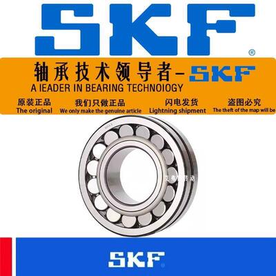 SKF进口轴承22305 22306 22307 22308 22309 22310/CA/CC/E/K/W33
