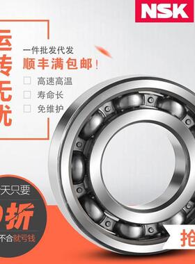 NSK进口轴承/6218/6219/6220/6221/6222/6224/ZZ/DDU/C3/高速高温