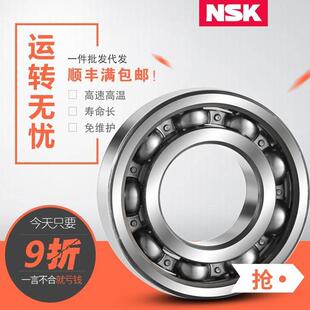 NSK进口轴承 6219 6218 6222 6220 6224 6221 DDU 高速高温