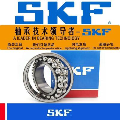 SKF进口高速 2212 2213 2214 2215 2216 2217 ETN9 C3 调心球轴承