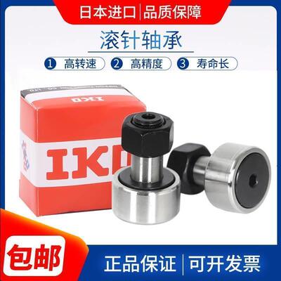 进口滚针轴承RNA NA6908 6909 6910 6911 6912 6913 6914 6915 I