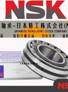 NSK调心滚子轴承 22210 22211 22212 22213 22214CAME4 CDE4 EAE4