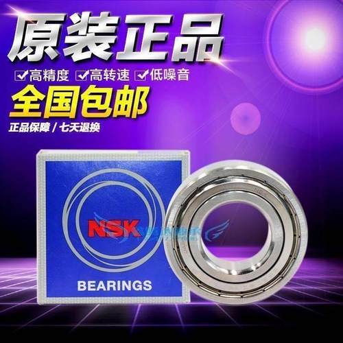 日本进口NSK不锈钢304材质轴SS6900 6901 6902 SS6903 SS6904 ZZ