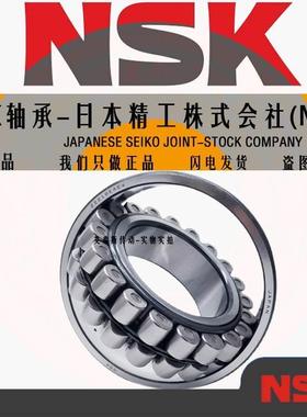 NSK调心滚子轴承 22313 22314 22315 22316 22317CAME4 CDE4 EAE4