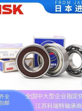 NSK日本进口深沟球轴承6826 6828 6830 6832 6834 6836ZZ DDU