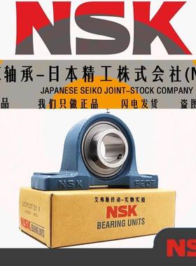 日本NSK进口外球面带座轴承UCP319 P320 P321 P322 P324 P326立式