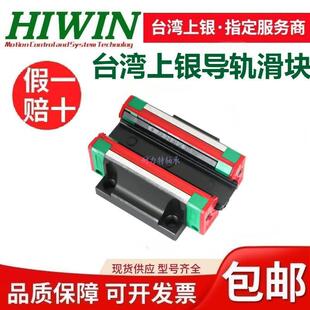 台湾上银直线导轨滑块EGH15CA/HGH20HGW25/30/45SA/CC/MGN7/9/12C