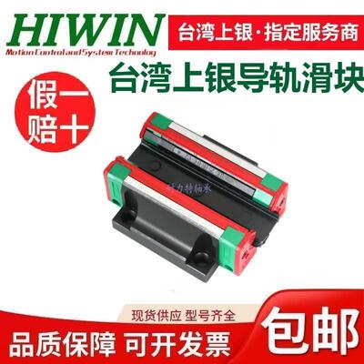 台湾上银直线导轨滑块EGH15CA/HGH20HGW25/30/45SA/CC/MGN7/9/12C