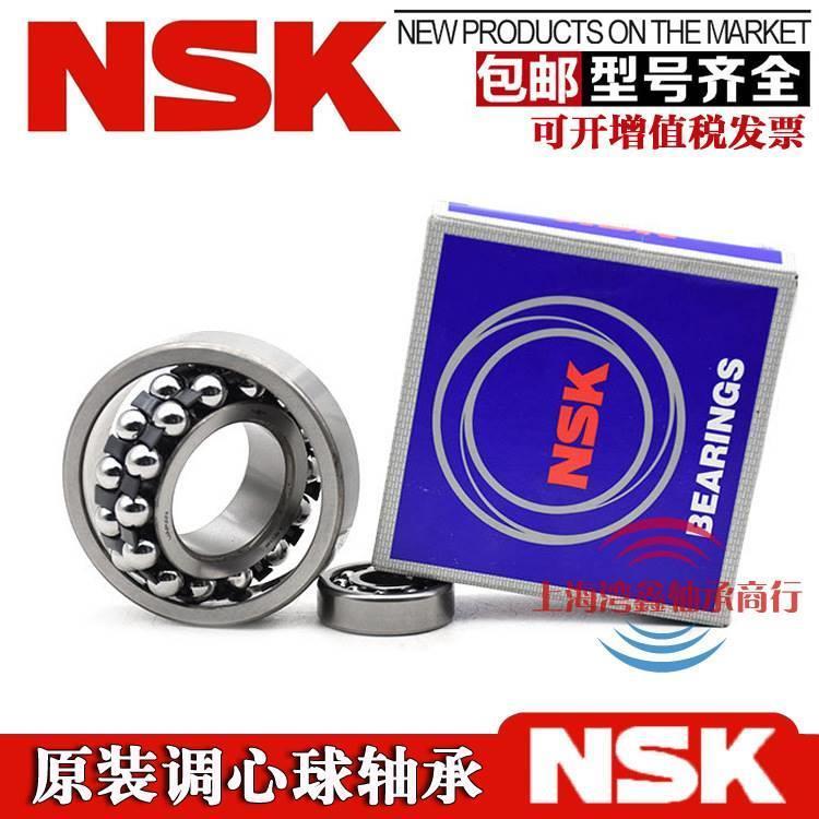 原装进口NSK 2316 2317 2318 2319 2320 2321 2322 K 调心球轴承