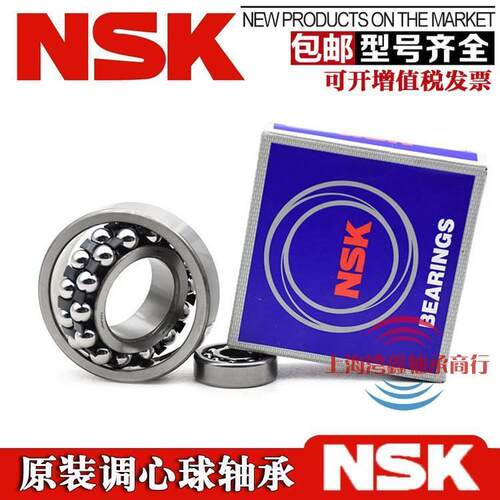 原装进口NSK 2316 2317 2318 2319 2320 2321 2322 K 调心球轴承