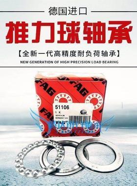 FAG轴承51108 51109 51110 51111 51112 51113 51114 51115