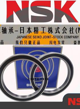 NSK进口薄壁轴承 6921 6922 6924 6926 6928 6930 6932 C3 M P5