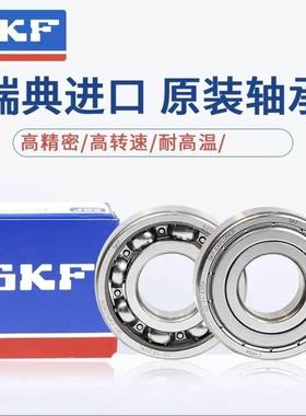 进口SKF深沟球轴承6907 6908 6909 6910 6911 6912 69132Z/C32RS1
