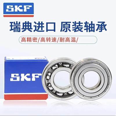 进口SKF深沟球轴承6907 6908 6909 6910 6911 6912 69132Z/C32RS1