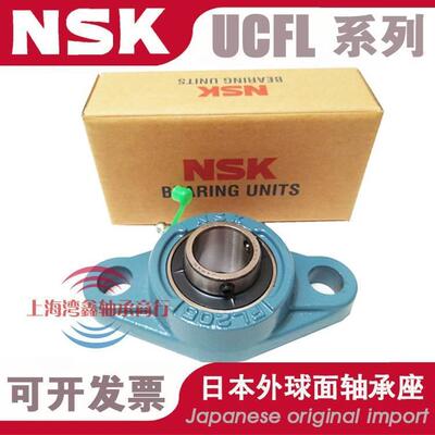 进口日本NSK菱带座轴承 SB LF 204 205 206 207 208 209 210 UC